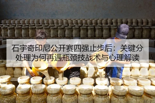 shi-yu-qi-yin-ni-gong-kai-sai-si-qiang-zhi-bu-hou-guan-jian-fen-chu-li-wei-he-zai-yu-ping-jing-ji-zhan-shu-yu-xin-li-2-453.jpg