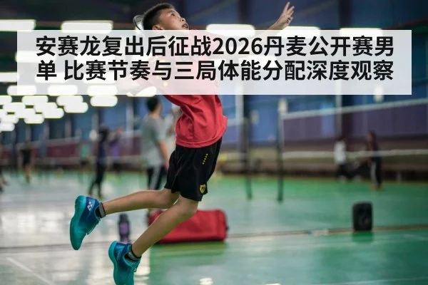 badminton player smashing shuttlecock